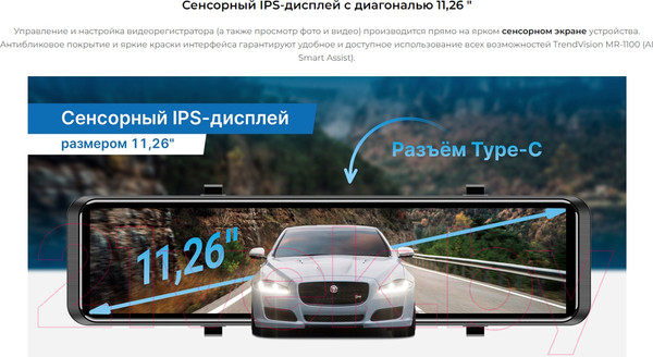 Изображение товара Видеорегистратор-зеркало TrendVision MR-1100 (черный)