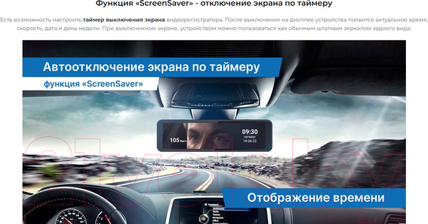 Изображение товара Видеорегистратор-зеркало TrendVision MR-1100 (черный)