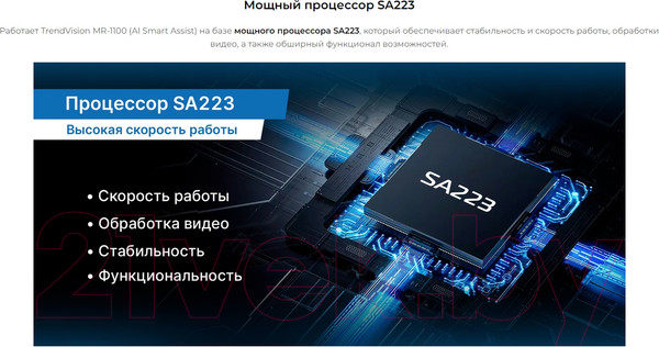 Изображение товара Видеорегистратор-зеркало TrendVision MR-1100 (черный)