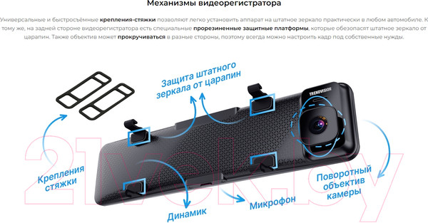 Изображение товара Видеорегистратор-зеркало TrendVision MR-1100 (черный)