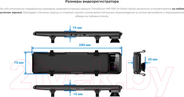 Изображение товара Видеорегистратор-зеркало TrendVision MR-1100 (черный)