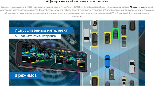 Изображение товара Видеорегистратор-зеркало TrendVision MR-1100 (черный)