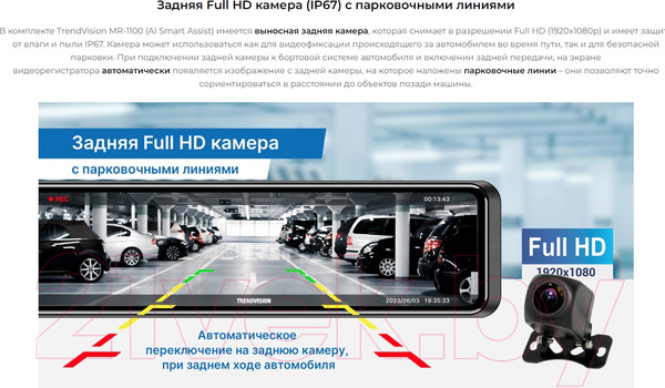 Изображение товара Видеорегистратор-зеркало TrendVision MR-1100 (черный)