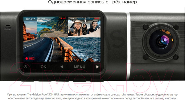 Изображение товара Автомобильный видеорегистратор TrendVision Proof Pro 3CH (черный)