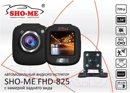 Изображение товара Автомобильный видеорегистратор Sho-Me FHD-825 (черный)