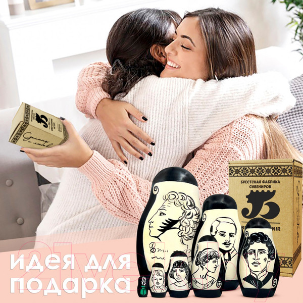 Изображение товара Матрешка сувенирная Брестская Фабрика Сувениров С изображением русских поэтов / 7348