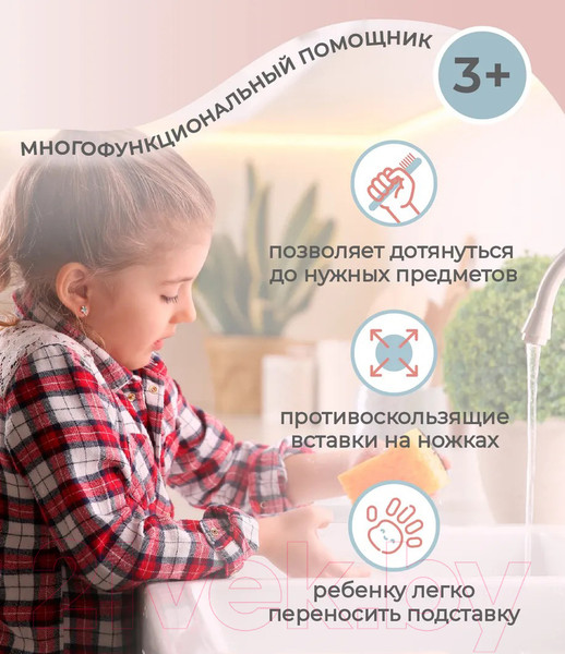 Изображение товара Табурет-подставка Пластишка 431367105 (розовый)