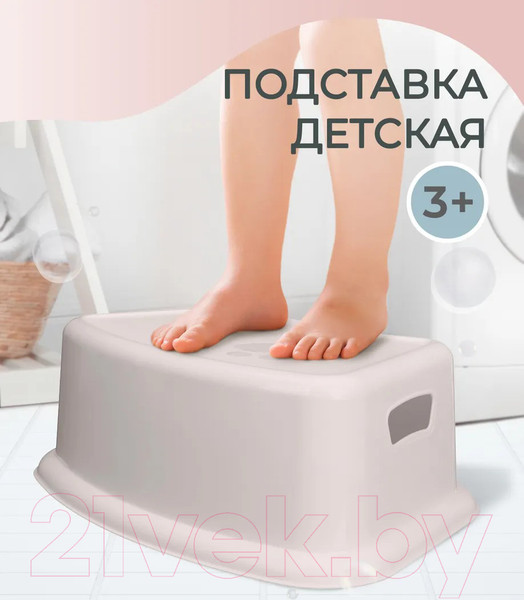 Изображение товара Табурет-подставка Пластишка 431367134 (светло-бежевый)