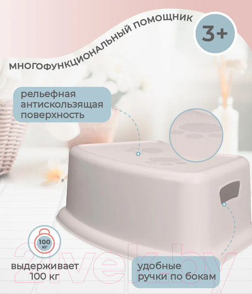 Изображение товара Табурет-подставка Пластишка 431367134 (светло-бежевый)