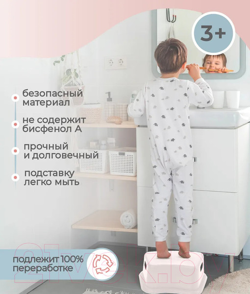 Изображение товара Табурет-подставка Пластишка 431367134 (светло-бежевый)