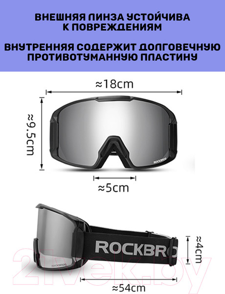 Изображение товара Маска горнолыжная RockBros 10097 (черный)