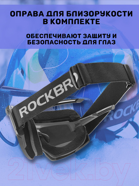 Изображение товара Маска горнолыжная RockBros 10097 (черный)