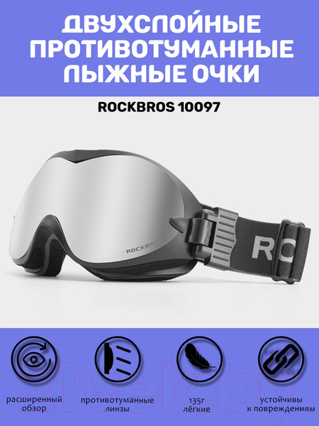 Изображение товара Маска горнолыжная RockBros 10097 (черный)