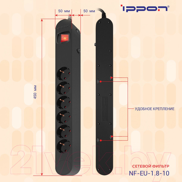Изображение товара Сетевой фильтр IPPON NF-EU-1.8-10 (1.8м, 6 розеток, черный)