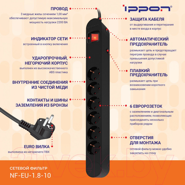 Изображение товара Сетевой фильтр IPPON NF-EU-1.8-10 (1.8м, 6 розеток, черный)