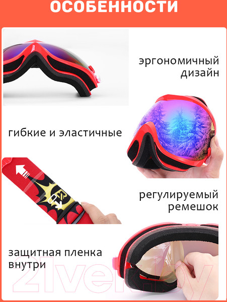Изображение товара Маска горнолыжная RockBros 10098 (красный)