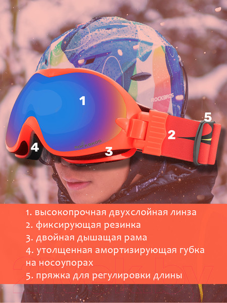 Изображение товара Маска горнолыжная RockBros 10098 (красный)