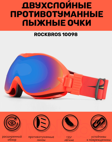 Изображение товара Маска горнолыжная RockBros 10098 (красный)