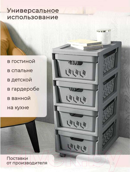 Изображение товара Комод пластиковый Econova Deluxe / 43327691170  (серый)