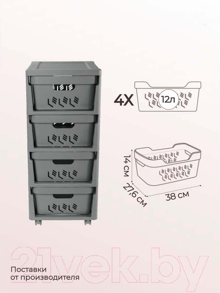 Изображение товара Комод пластиковый Econova Deluxe / 43327691170  (серый)
