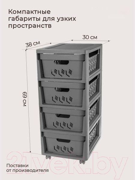 Изображение товара Комод пластиковый Econova Deluxe / 43327691170  (серый)