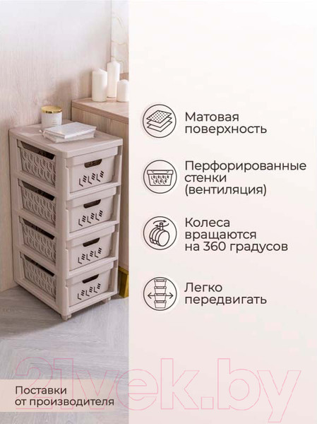 Изображение товара Комод пластиковый Econova Deluxe / 43327693470  (светло-бежевый)