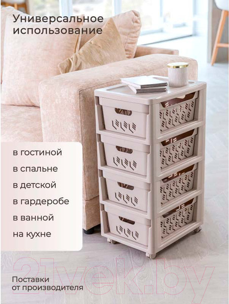 Изображение товара Комод пластиковый Econova Deluxe / 43327693470  (светло-бежевый)