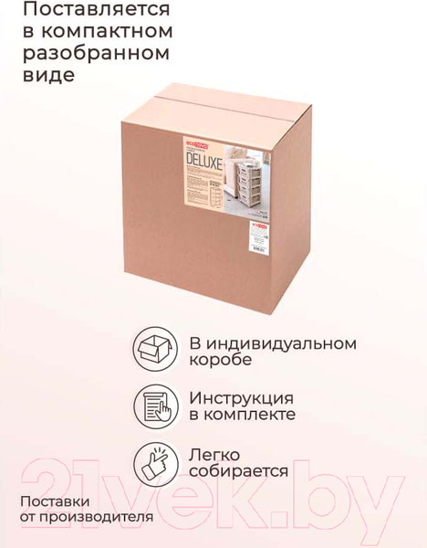 Изображение товара Комод пластиковый Econova Deluxe / 43327693470  (светло-бежевый)