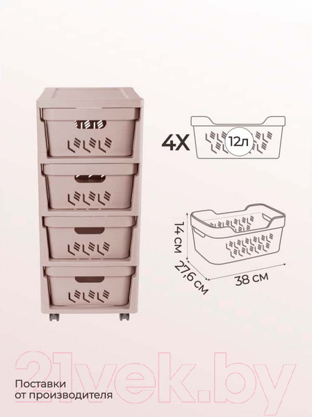 Изображение товара Комод пластиковый Econova Deluxe / 43327693470  (светло-бежевый)