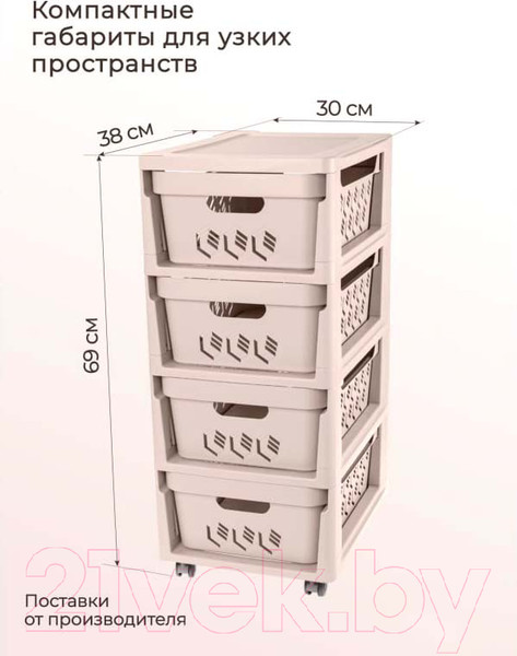 Изображение товара Комод пластиковый Econova Deluxe / 43327693470  (светло-бежевый)
