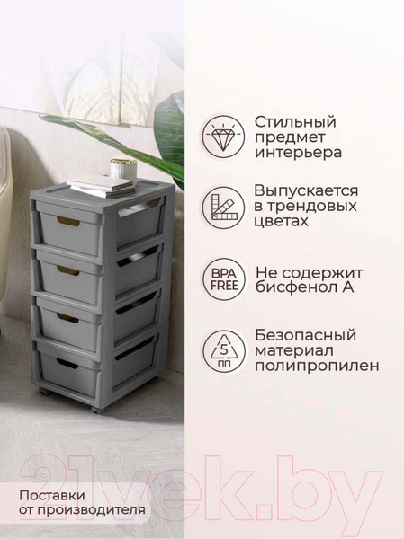 Изображение товара Комод пластиковый Econova Luxe / 43324671170  (серый)