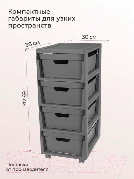 Изображение товара Комод пластиковый Econova Luxe / 43324671170  (серый)
