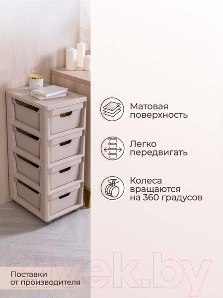Изображение товара Комод пластиковый Econova Luxe / 43324673470  (светло-бежевый)