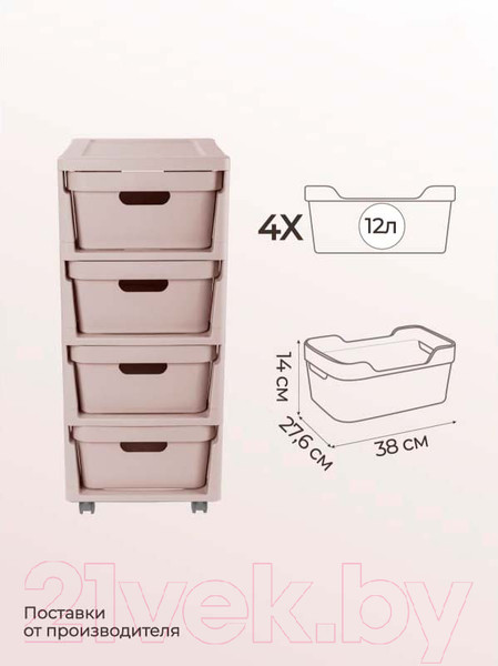 Изображение товара Комод пластиковый Econova Luxe / 43324673470  (светло-бежевый)