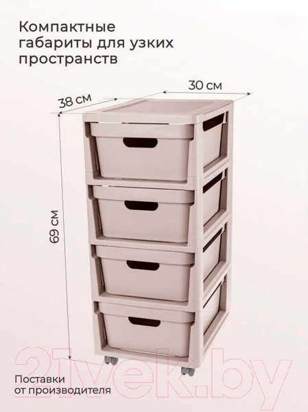 Изображение товара Комод пластиковый Econova Luxe / 43324673470  (светло-бежевый)