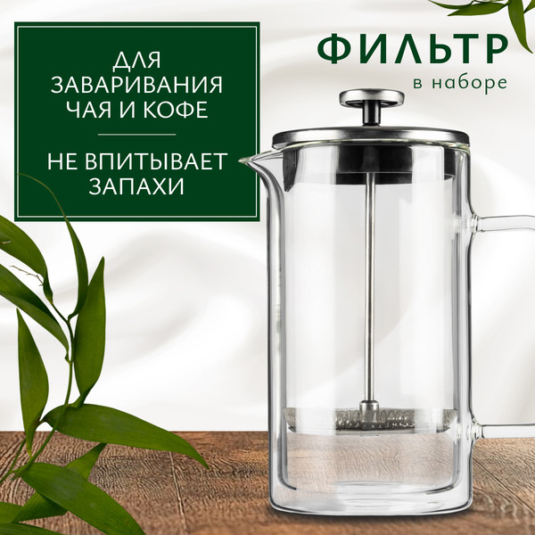Изображение товара Френч-пресс Sundays Home HGT-04/1 (600мл)