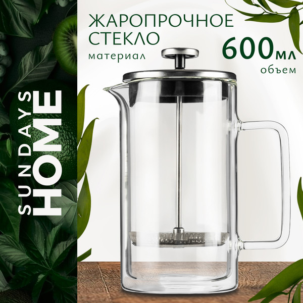 Изображение товара Френч-пресс Sundays Home HGT-04/1 (600мл)