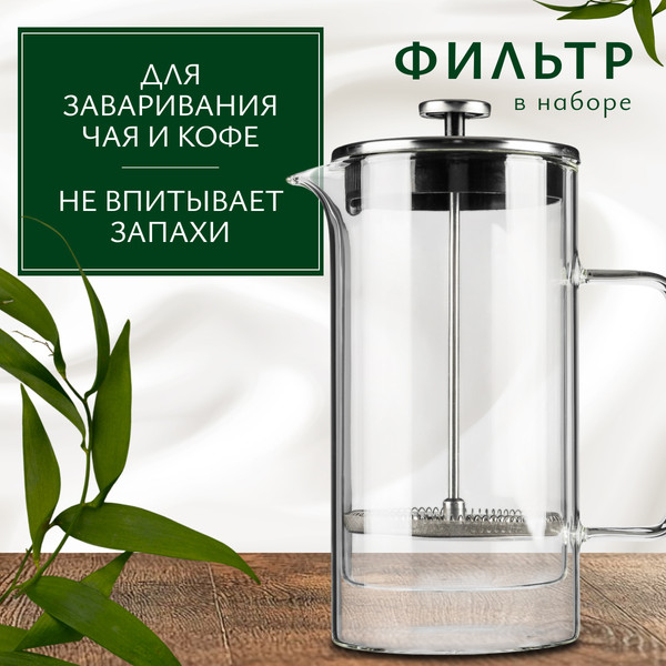 Изображение товара Френч-пресс Sundays Home HGT-04/2 (1000мл)