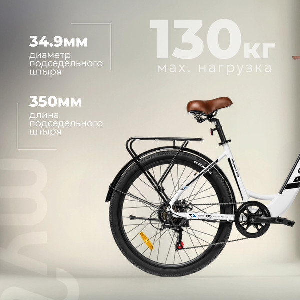 Изображение товара Электровелосипед MyWay Road 2.0 250 26 (17, белый матовый)