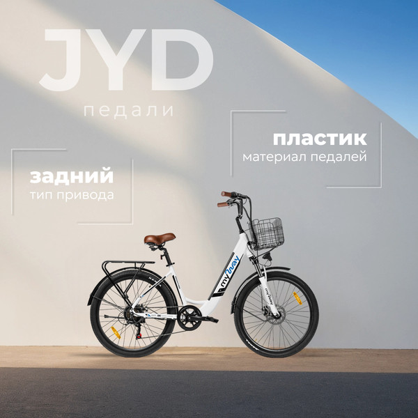Изображение товара Электровелосипед MyWay Road 2.0 250 26 (17, белый матовый)