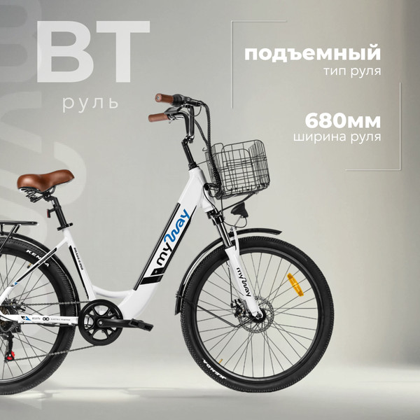Изображение товара Электровелосипед MyWay Road 2.0 250 26 (17, белый матовый)