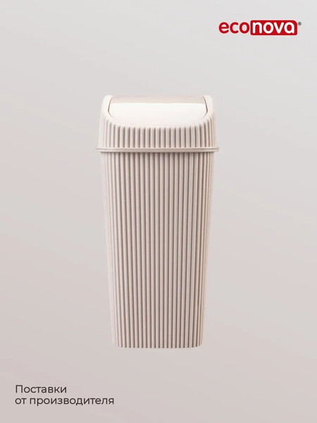 Изображение товара Контейнер для мусора Econova Velvet / 411211107 