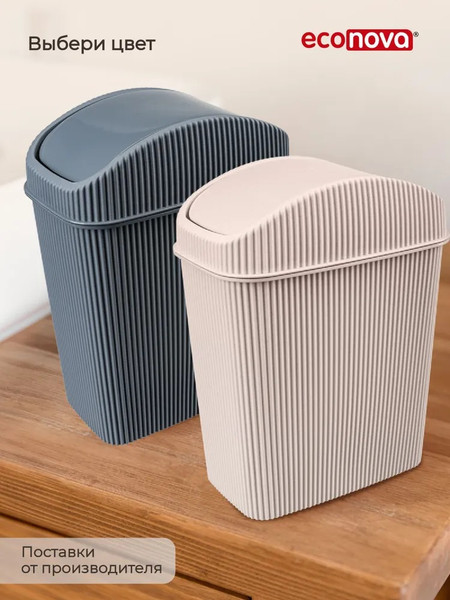 Изображение товара Контейнер для мусора Econova Velvet / 411211107 