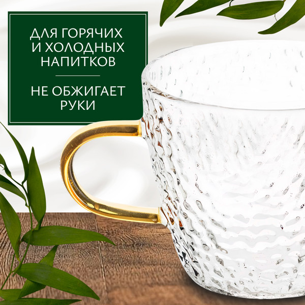 Изображение товара Кружка Sundays Home HGT- 06/2 (150мл)