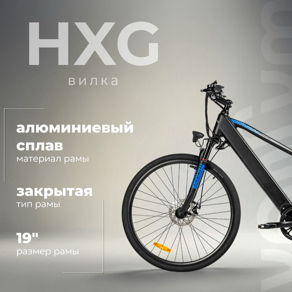 Изображение товара Электровелосипед MyWay Hill 1.0 250 28 (19, черный, матовый)