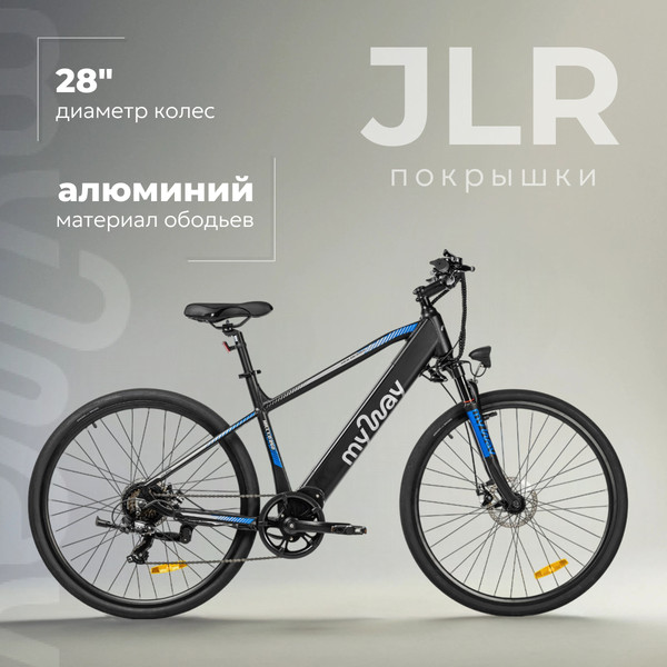 Изображение товара Электровелосипед MyWay Hill 1.0 250 28 (19, черный, матовый)