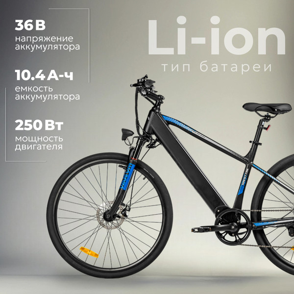 Изображение товара Электровелосипед MyWay Hill 1.0 250 28 (19, черный, матовый)