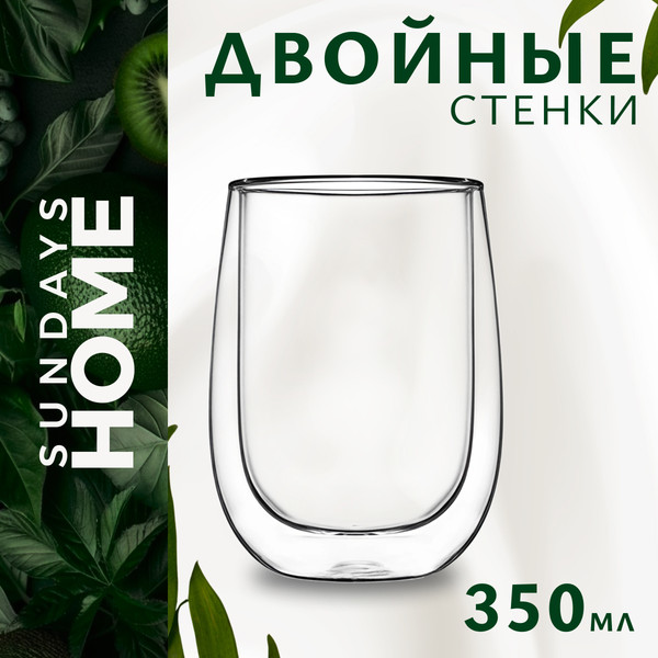Изображение товара Стакан для горячих напитков Sundays Home HGT-06/3 (350мл)