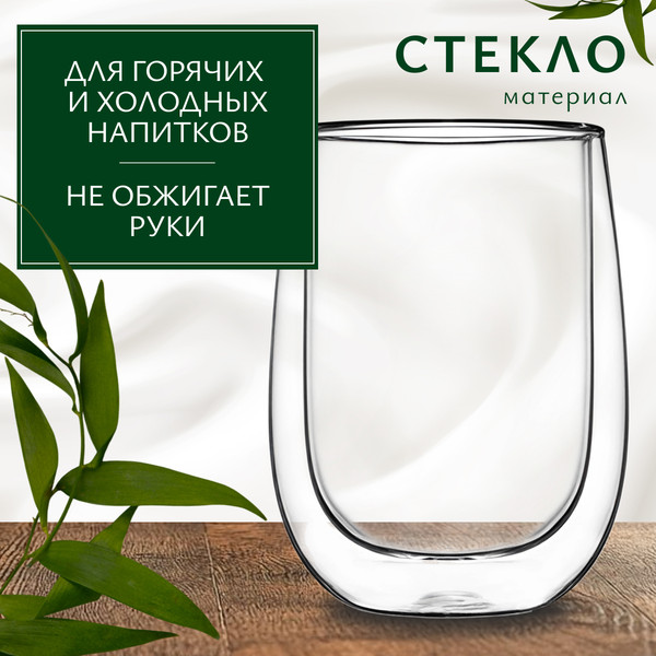 Изображение товара Стакан для горячих напитков Sundays Home HGT-06/3 (350мл)