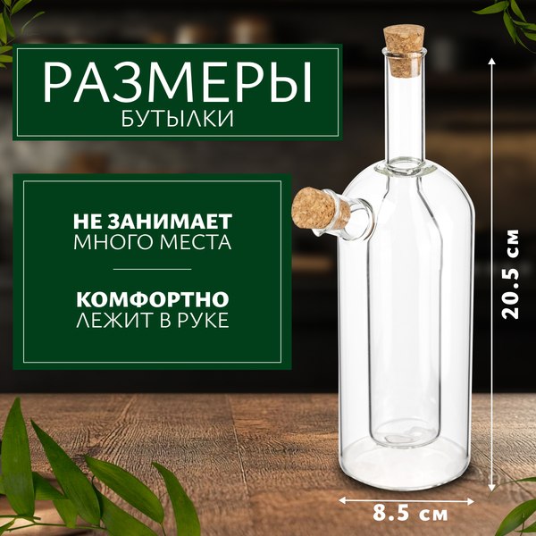 Изображение товара Бутылка для масла Sundays Home HGT-10/1 (50мл/350мл)